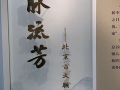 -泰丰楼(前门西大街店)