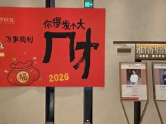 -淮香国色·淮扬菜(正大中心店)