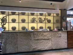 -紫霞门韩国料理烤肉(深南东路店)