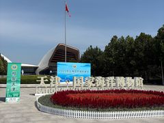 -抱抱地球咖啡馆(国家海洋博物馆店)