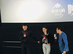 -英皇UA电影城(虹桥天地店)