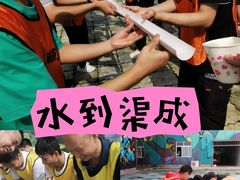 -成都西镇龙翔度假庄园·企业团建·丛林穿越