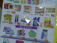 -尚美生活超市(万福广场店)
