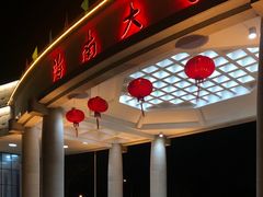 -海大南门夜市(海富街店)