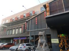 -淀里船宴(裕华东路店)