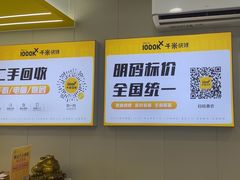 -千米手机电脑维修回收(吴中路店)