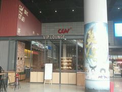 -CGV影城(东港IMAX店)