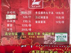 -斯丹姜母鸭·古法干香(涂门街总店)