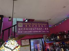 -葛尼沙印度餐厅 (镇明路店)