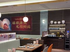 -添好运(武商MALL店)