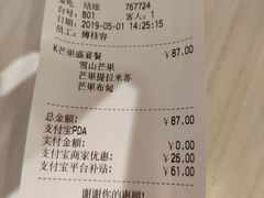 账单-满记甜品(优客百盛店)