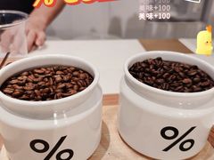 -% Arabica阿拉比卡咖啡(前滩太古里店)