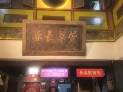 -大张烙馍村(泉山店)