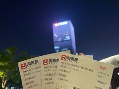 -保利万和CFR国际影城(钱江世纪城店)