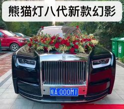 -喜乐汇·婚车(华润橡树湾3期店)