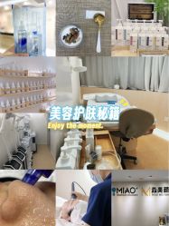 -韩国淼美颜皮肤管理官方直营店