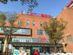 点击看大图 -上海市儿童医院(泸定路院区)