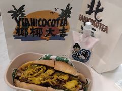 -椰椰大吉(侨港店)
