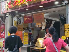-龙头鱼丸店 只此一家只卖手工鲨鱼丸