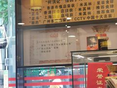 -丽的面家(多宝路店)
