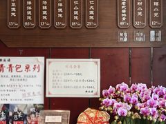 -熙盛源(永乐路店)