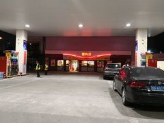 -中化道达尔加油站(周家嘴路站)