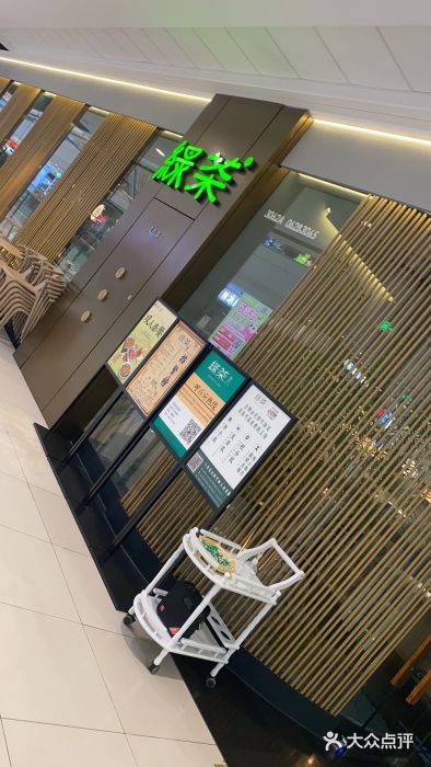 绿茶餐厅(许昌万达广场店)图片