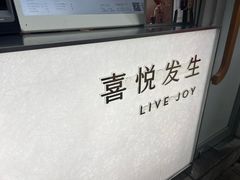 -喜茶(上海淮海中路渔阳里店)