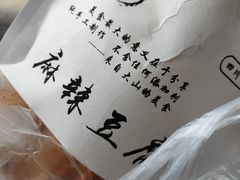 518豆腐干-518豆腐干(总店)