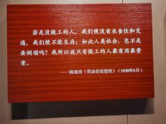 -中共一大纪念馆