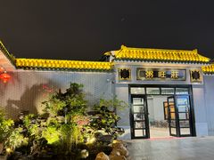 -粥旺庄(芳村店)