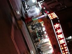 -长平肥姐白粥·海鲜打冷
