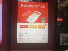 -悦江新远影城IMAX