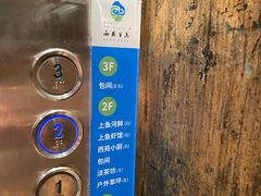-西苑半岛·中餐厅