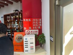 -教师之家赵家羊汤馆(东青龙街店)