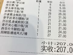 账单-点都德(千灯湖环宇城店)