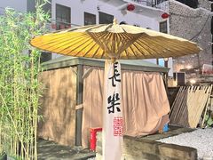 -羊楼洞