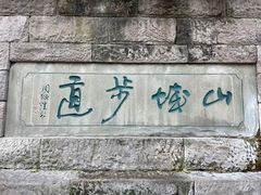 -山城巷传统风貌区