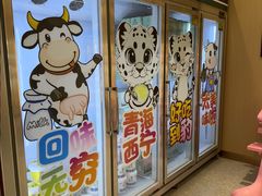 -德禄酸奶(莫家街店)