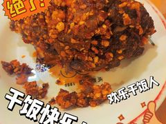 -冒椒火辣(奎星楼街店)