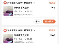 -润伊康·正骨推拿·盲人按摩(南横东街店)