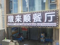 -霍尔果斯国门景区