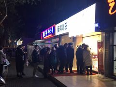 门面-傅强排骨(成都总店)