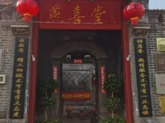 -燕喜堂·中华老字号(大明湖店)