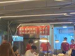 -小煵记·打边炉(西丽文光店)