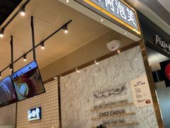 -西树泡芙(秦皇岛茂业天地店)