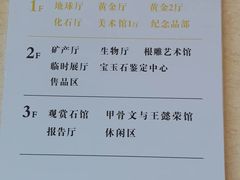 -烟台自然博物馆