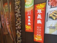 -振鼎鸡(天钥桥路店)