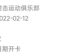 -中安射击运动俱乐部