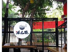 露天位-老地方猫儿面(磁器口店)